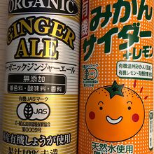 徳島・光食品のサイダー！