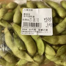 黒豆の枝豆が美味しく行きも帰りも買いました