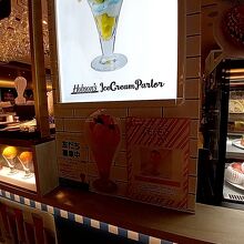 ホブソンズ アイスクリームパーラー 有明ガーデン店