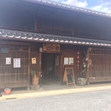 奈良町にぎわいの家