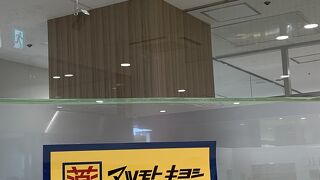 マツモトキヨシ