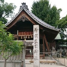 神明生田神社