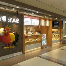 ユニモールのお店です