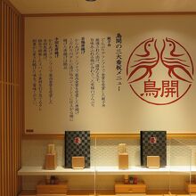 このお店のことを知ったのは、結構最近です