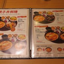 親子丼は必須、金賞モノではない味噌串カツとのセットを注文