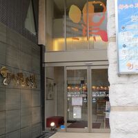 真向かいの温泉施設　無料サービスで入浴可