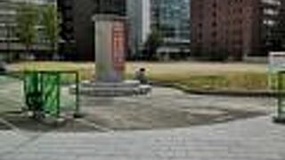 今は普通の公園