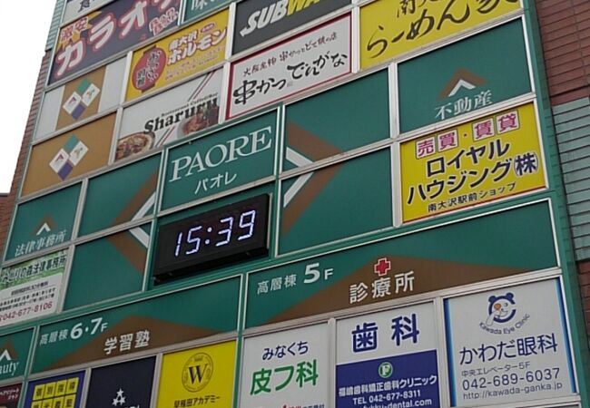 Tohoシネマズ 南大沢 クチコミ アクセス 営業時間 高尾 八王子 フォートラベル