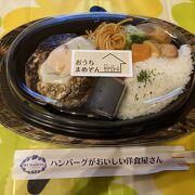 本格デミグラスハンバーグ