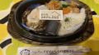 本格デミグラスハンバーグ