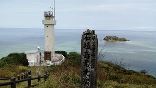 石垣島の最北端