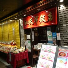 近くリニューアルで営業終了の予定