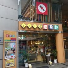 日比谷側の入口