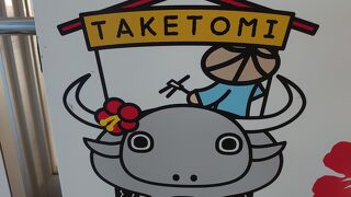 島めぐりで利用