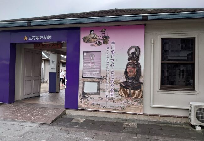 立花家史料館 クチコミ アクセス 営業時間 柳川 大川 フォートラベル