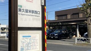 路線バス (西武バス) 