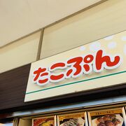 淡路サービスエリア下り線 外売店