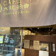 大阪茶会