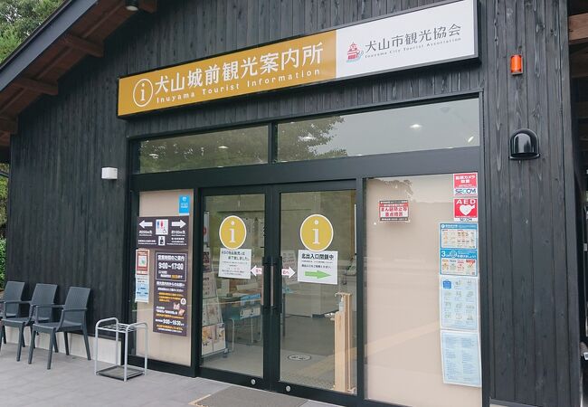 犬山城前観光案内所 クチコミ アクセス 営業時間 犬山 フォートラベル 犬山城前観光案内所 クチコミ アクセス 営業時間 犬山 フォートラベル