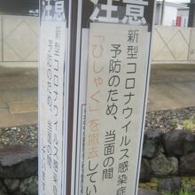 残念ながらコロナ禍で、その柄杓は置かれていません…。