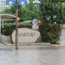 こんな石碑もあります