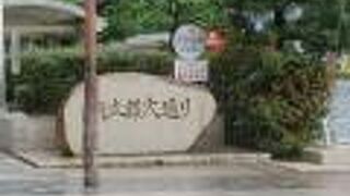 普通の大通りです