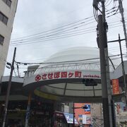 四ヶ町商店街