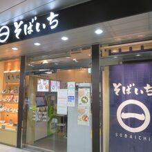 神田駅北口改札内にあります