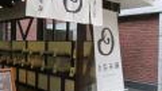 ご当地商品もあります