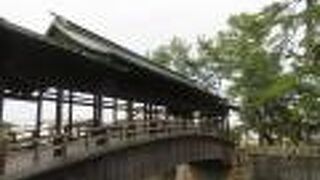 屋根付きの橋です