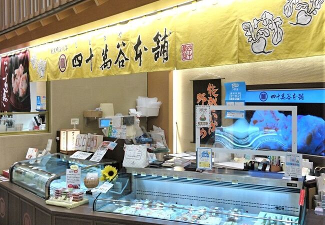 金沢駅のかぶら寿司の店
