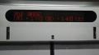 平日の21時台に神宮前まで特急に乗車