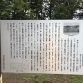 那須開墾社第二農場歴史公園