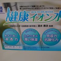 ここのホテルは水に関する品質が売りです！