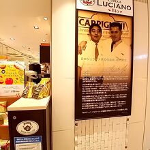 ルチアーノ ビオ銀座 マロニエゲート銀座2店