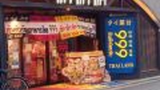 ちょっとした異空間にて