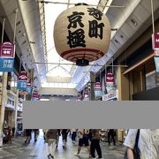 寺町京極商店街