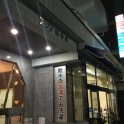 東中野駅北東の銭湯