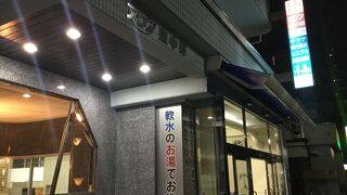 東中野駅北東の銭湯