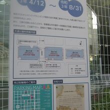 準備から解体まで、公園内の閉鎖期間は長々と続きます