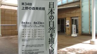日本の自然を描く展を開催中です。