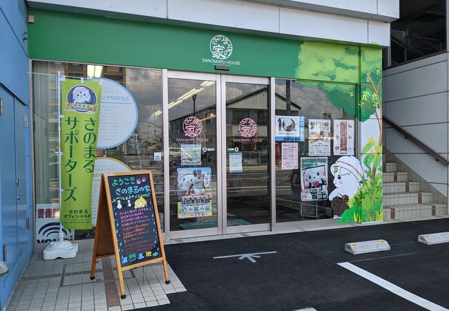 さのまるの家 クチコミ アクセス 営業時間 佐野 フォートラベル さのまるの家 クチコミ アクセス 営業時間 佐野 フォートラベル