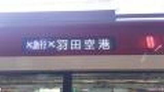 2021年５月１日の横浜11時07分発エアポート急行羽田空港第１・第２ターミナル行きの様子について
