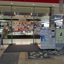 丸屋本店 (新潟駅・CoCoLo本館店)