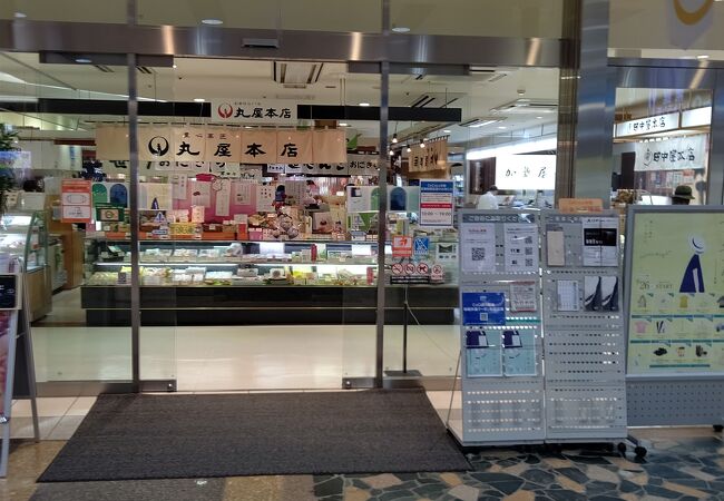 丸屋本店 (新潟駅・CoCoLo本館店)