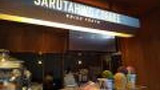 猿田彦珈琲 武蔵小杉店