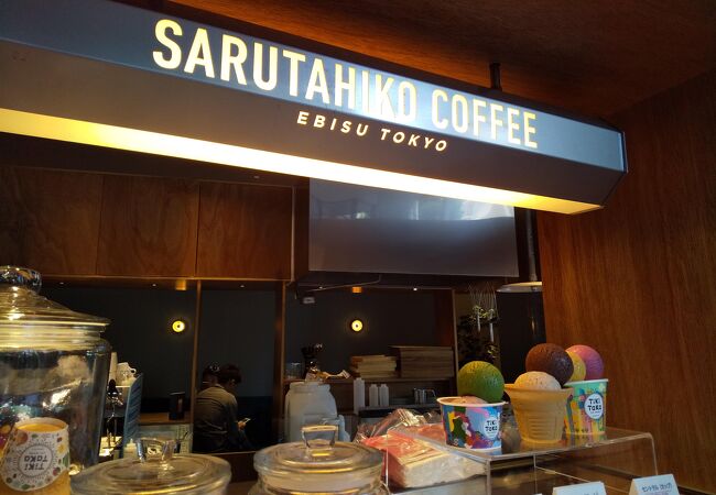 タワマンのコーヒー屋　猿田彦珈琲