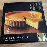 カステラだけでなくチーズケーキもおすすめ