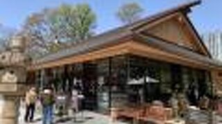 スタバのように改装