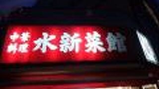 メニュー豊富で美味しい！